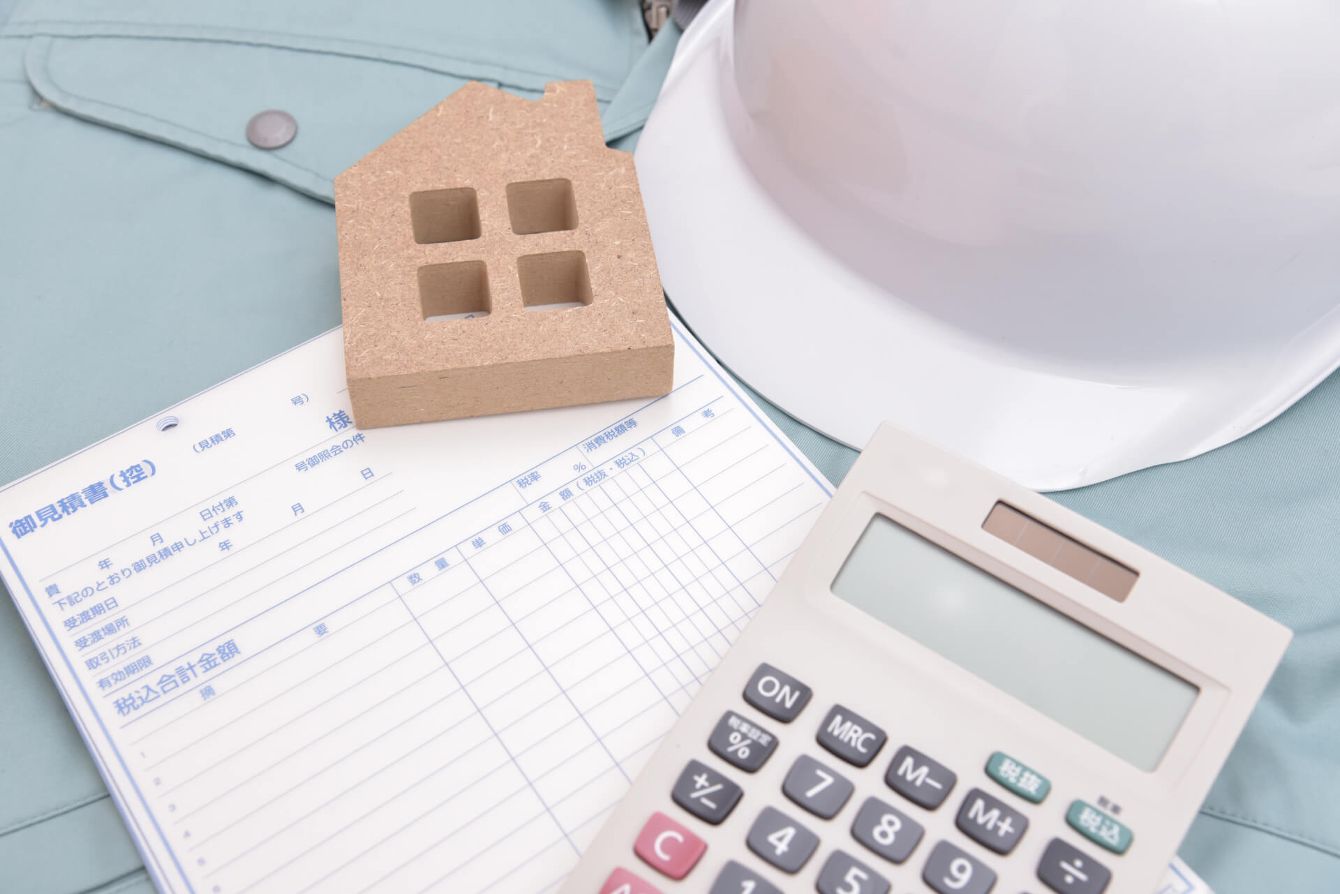 見積もり・計画書